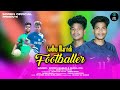 Sadhu Mardi Footballer New Santhali song 2024 // Singer//Soren Babu & Suraj Da new santhali virsion