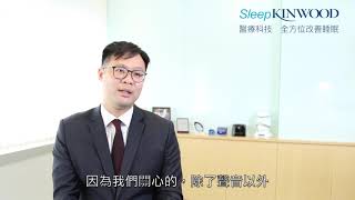 鼻鼾有可能完全消失嗎?