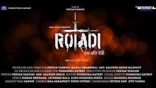 ROTADI - रोताड़ी - Official Trailer Full HD Chhattisgarhi Film 2016 - Chhattisgarhi Horror Movie