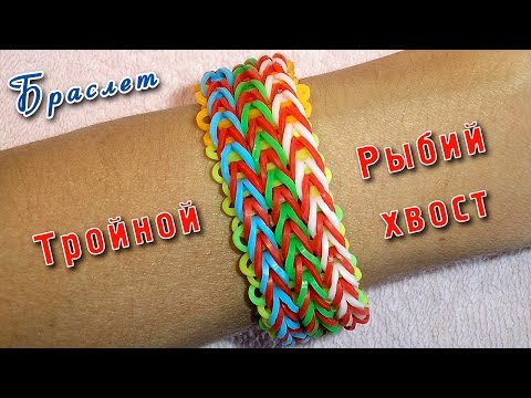 Как сделать браслеты из резинок без видео
