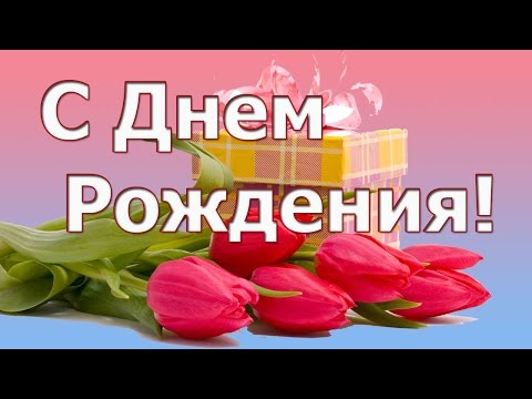 Поздравление слайд-шоу скачать Поздравление слайд-шоу скачать
