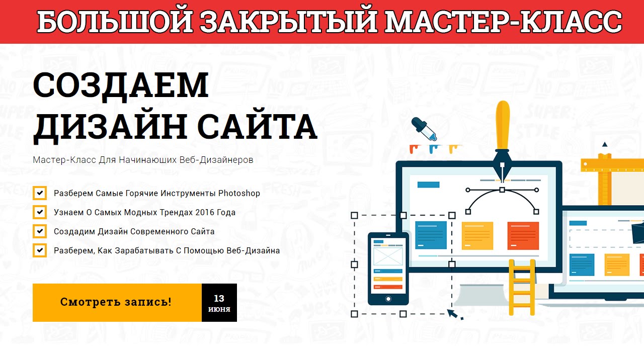 Создание мастер классов Создание мастер классов