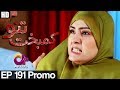 Kambakht Tanno - Episode 191 Promo | A Plus ᴴᴰ Drama | Shabbir Jaan, Tanvir Jamal, Sadaf Ashaan