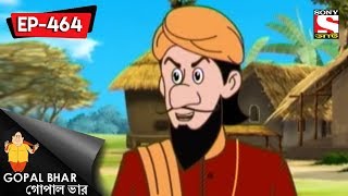 Gopal Bhar (Bangla) - গোপাল ভার) - Episode 464 - Atmajiboni - 17th December, 2017 Gopal Bhar (Bangla) - গোপাল ভার) - Episode 464 - Atmajiboni - 17th December, 2017
