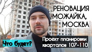 Видео Публичные слушания по проекту реновации кварталов Можайского района Москвы. Ветхое жилье и застройка от Захаркин Крипта, улица Петра Алексеева, Москва, Россия