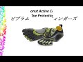 ビブラムファイブフィンガーズ Vibram FiveFingers