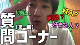 【初顔出し】第一回 質問コーナー (ゲーム実況者編)はじめまして!しいです!【登録者3万人記念】