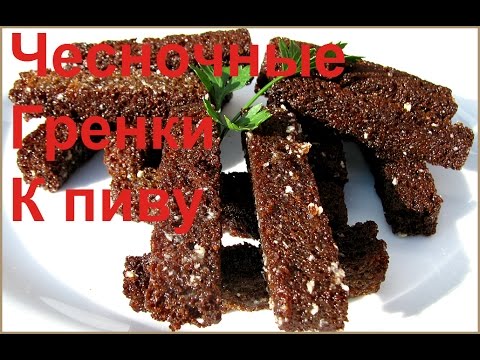 Как сделать чесночные с соусом Как сделать чесночные с соусом