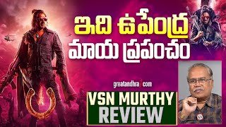 యవర ఇటరసట ఓనల Ui The Movie Review By Vsn Murthy Actor Upendra Greatandhra