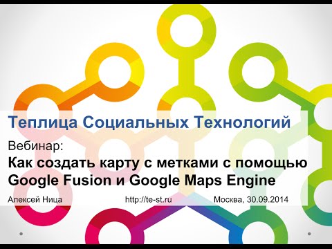 Как создать вебинар через гугл