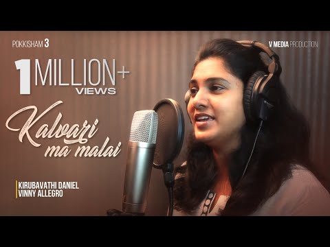Pokkisham 3 - Kalvari Ma Malai (Tamil Christian Songs)