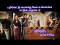 tamil 18+🔥 movie explained | 100 girls | Hollywood movie tamil review