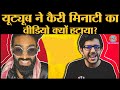 CarryMinati ने YouTube Vs Tik Tok- The End Video में  ...