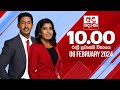 Derana News 10.00 PM 06-02-2024