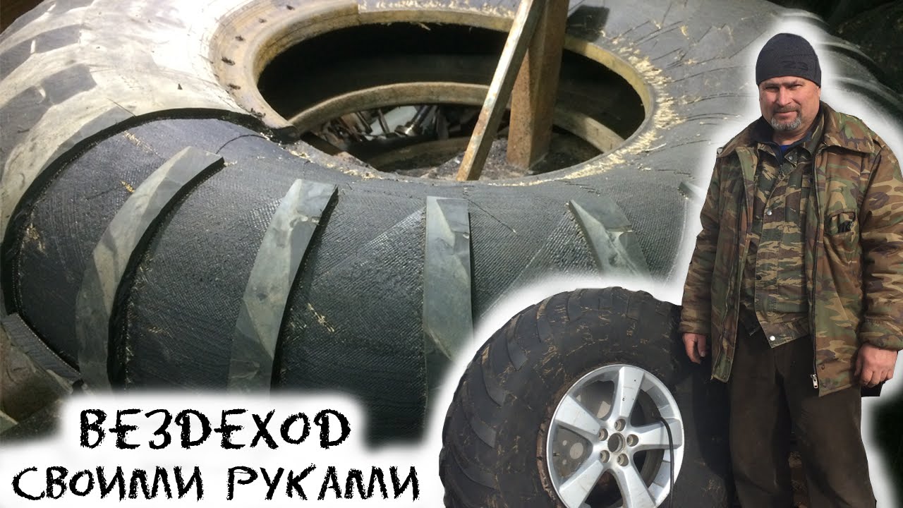 Ободрыши своими руками 51