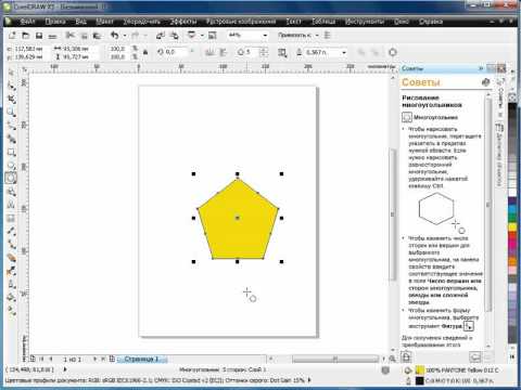 Набор инструментов CorelDRAW X8 Набор инструментов CorelDRAW X8