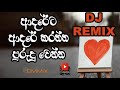 New Sinhala Love Songs 2018 Best|Hits Sinhala New Love Songs 2018