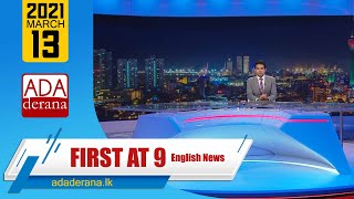 Ada Derana First At 9.00 - English News 13.03.2021