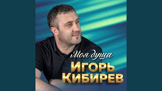 Ах, Ирочка