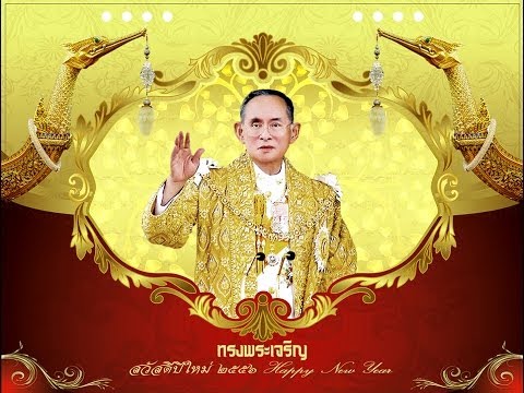 ธรรมะจากใจในหลวง thumb