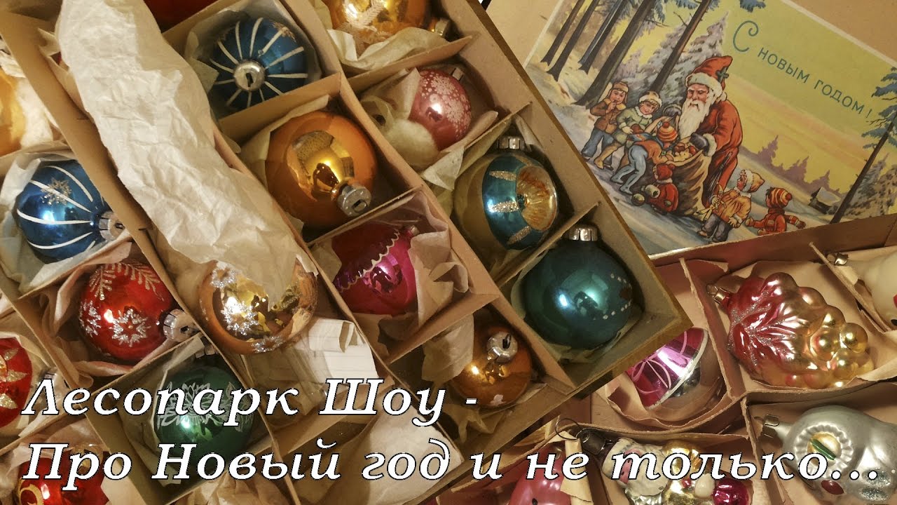 Елочные игрушки 2017 Елочные игрушки 2017