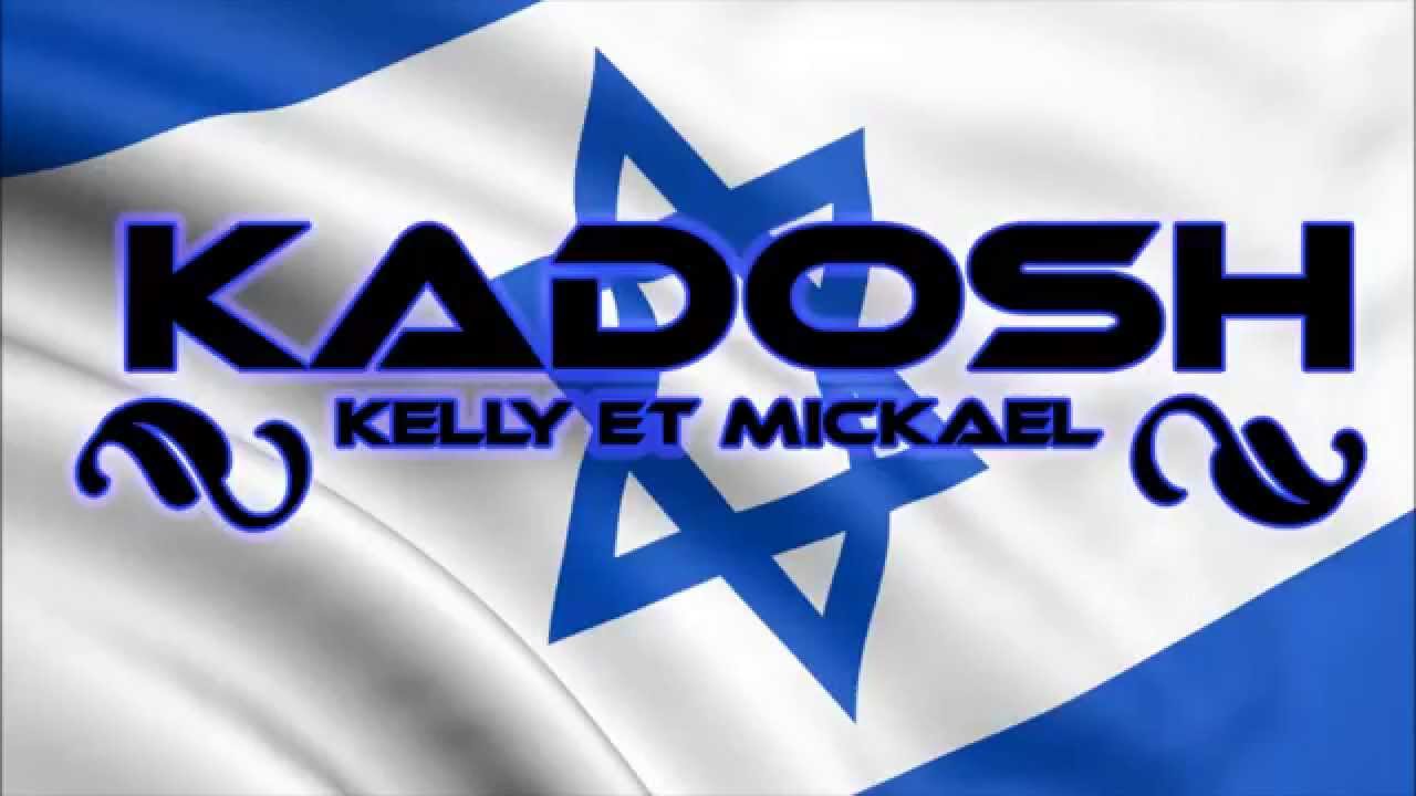 cantique en hebreux kadosh cantique en hebreux kadosh