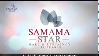 Samama Star - Star Marketing