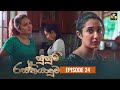 Susum Rasthiyaduwa Episode 22