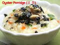 Korean Food: Oyster Porridge (굴죽)