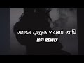 Even knowing the fire, I got burned Agun Jeno o purlam Ami lofi remix | Ms Maishar | Bangla Lofi Song