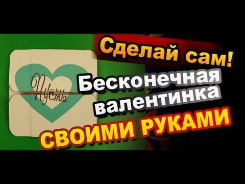 Двигающаяся 4d открытка Двигающаяся 4d открытка