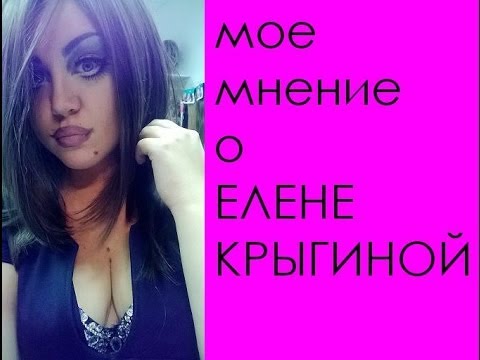 Елена Крыгина Порно