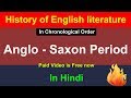 Anglo - Saxon Period in Hindi : History of English Literature in Hindi / Old English Literature