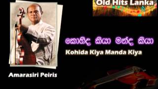 Kohida Kiya Manda Kiya - Amarasiri Peiris