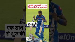 Hardik Pandya Special Video From Ipl
