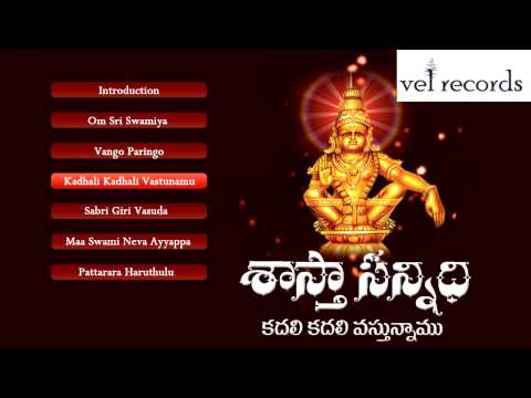Saastha Sannidhi | Telugu God Songs | Jukebox - Vel Records