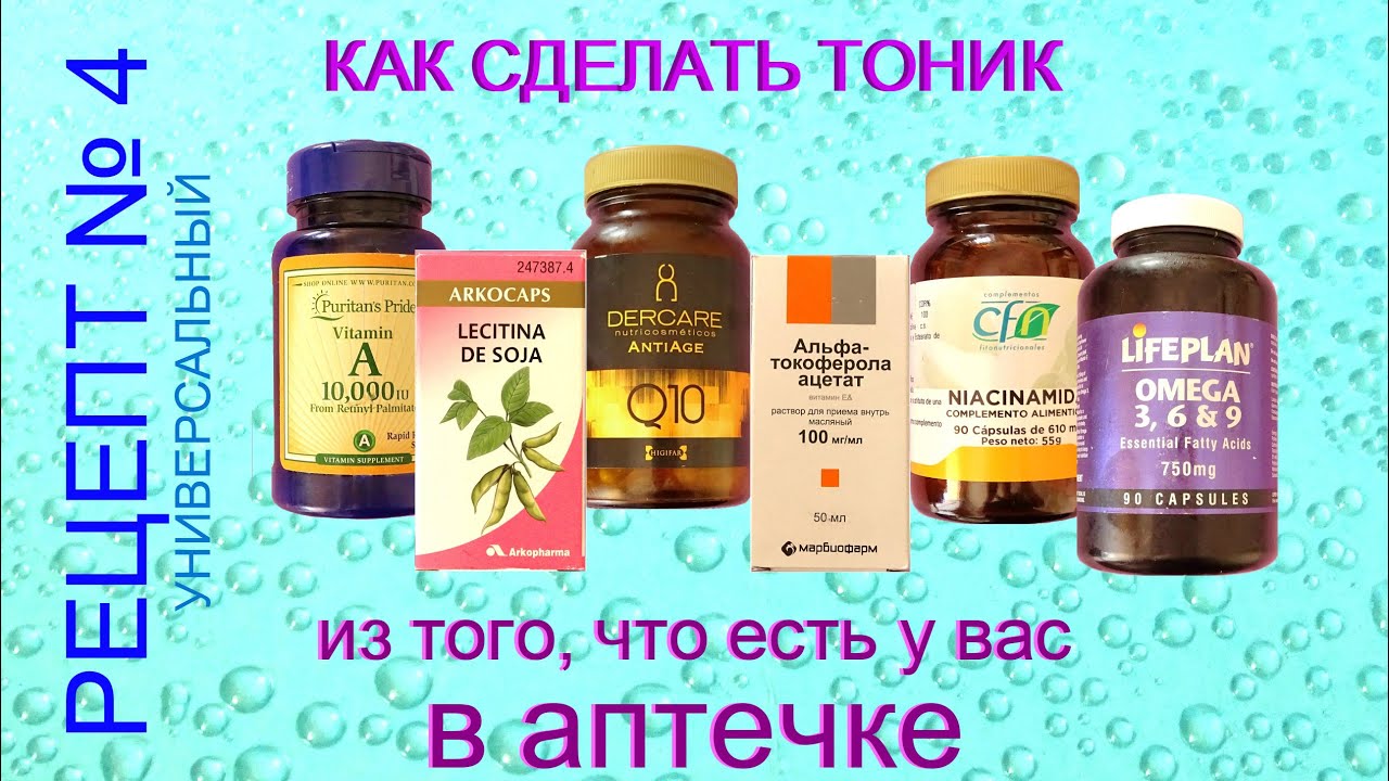 Как сделать тоник для лица своими руками Как сделать тоник для лица своими руками