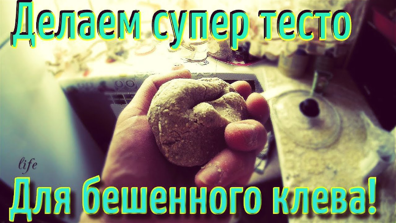 Тесто из манки для рыбалки своими руками 91