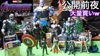 アベンジャーズ エンドゲーム公開に向けてフィギュア爆買い！トイザらス ホビーショップなど Avengers End Game toys  japan