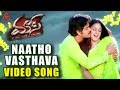 Naatho Vasthava Video Song || Mass Movie || Nagarjuna, Jyothika, Charmi