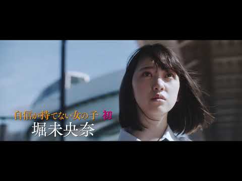 誰でもいいわけがないから、確かな愛を探す ――『ホットギミック ガールミーツボーイ』(2019年)