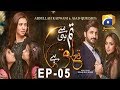 Tum Se Hi Taluq Hai - Episode 5 | HAR PAL GEO