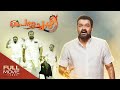 Peruchazhi Malayalam Full Movie | പെരുച്ചാഴി  | Amrita Online Movies | Mohanlal , Aju Varghese