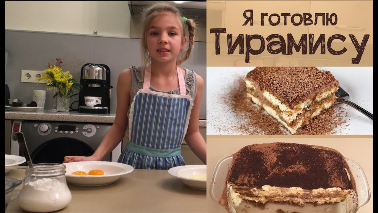 Как сделать тирамису с фото 172