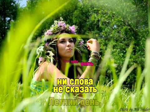 Скачать песни летние ночи