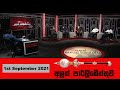 Aluth Parlimenthuwa 01-09-2021