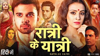 Ratri Ke Yatri Full Movie Shakti Arora Antara Biswas Rashami Desai Priyal G Review & Facts