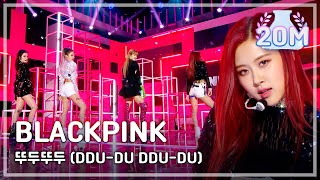 [Comeback Stage] BLACKPINK  - DDU-DU DDU-DU , 블랙핑크 - 뚜두뚜두   Show Music core 2018