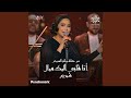 Ana Alby Eleik Mayyal from Leilet Rawaea Al Mogy 2023