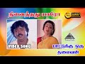 நினைத்தது யாரோ (Sad) HD Video song | Paattukku Oru Thalaivan | Vijayakanth | Shobana | Ilaiyaraaja